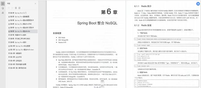 阿里P8架构师吐血整理的《SpringBoot+Vue全栈开发实战》文档资料