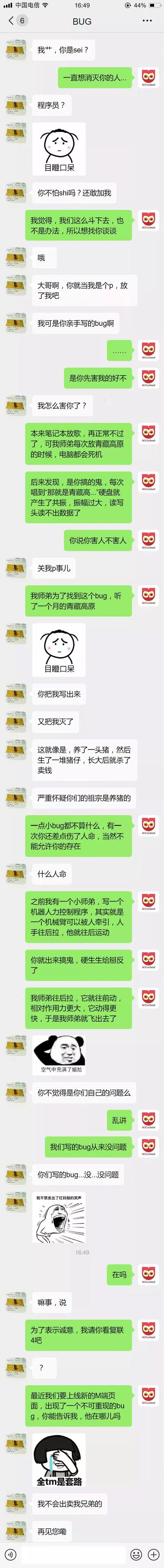 这个bug有点狠，差点闹出人命...