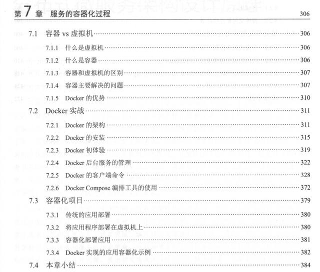 愈发火爆的微服务、分布式，2020年Java程序员还学不会基本淘汰了