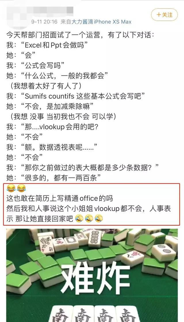 学不会这几个操作，面试时千万别说自己精通Excel