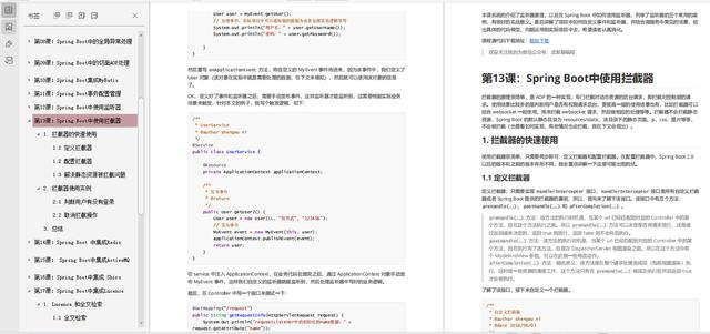 京東T7架構師手寫的10萬字Spring Boot詳細學習筆記+原始碼免費下載