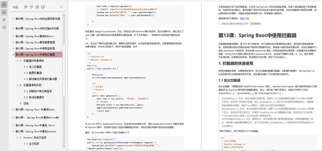京东T7架构师手写的10万字Spring Boot详细学习笔记+源码免费下载