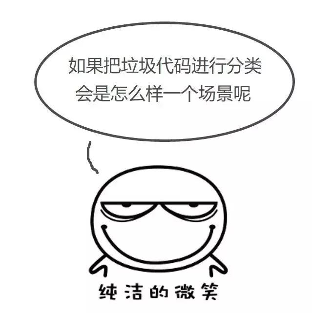 程序员垃圾代码分类指南