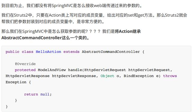 公司来位腾讯大牛，看完我构建的Spring MVC框架，甩给我一份文档