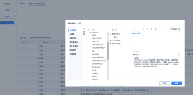 python爬取+BI分析5000条内衣数据，发现妹子最爱这款文胸