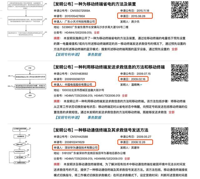 聊聊苹果最新的逆天专利：无信号也能求救？