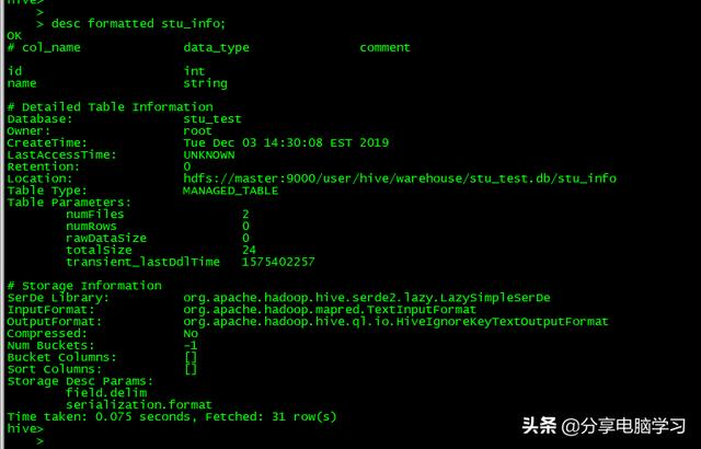 Hive的基本概念和常用命令