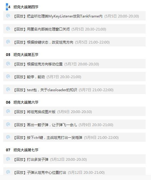 牛批！清華畢業的Java大牛用一個坦克大戰游戲專案來演示設計模式