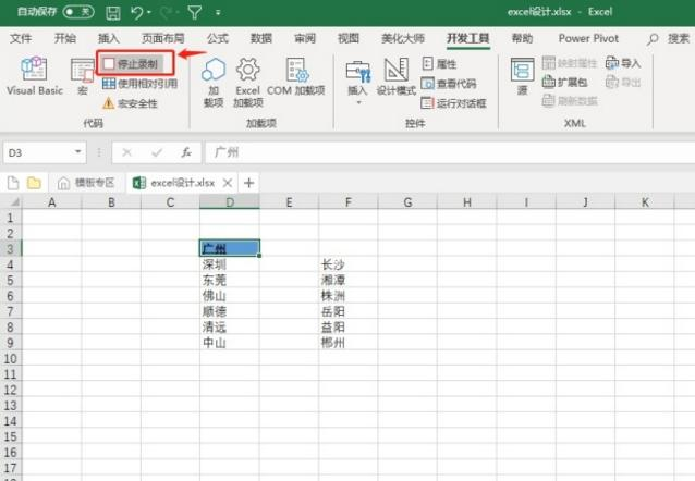 学不会这几个操作，面试时千万别说自己精通Excel