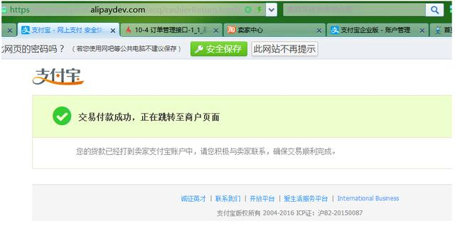 如何使用Python实现支付宝在线支付？商家：我人傻了