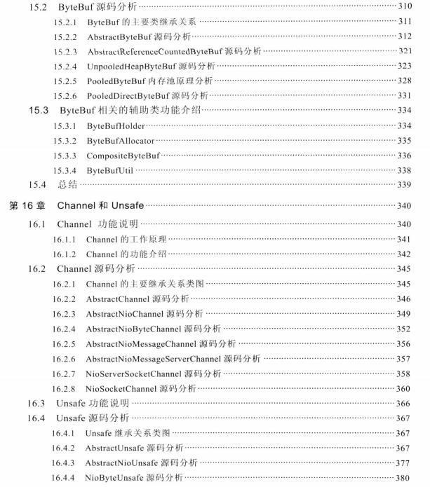 深入高性能NIO框架，Netty权威详解，智能时代构建高可用系统利器