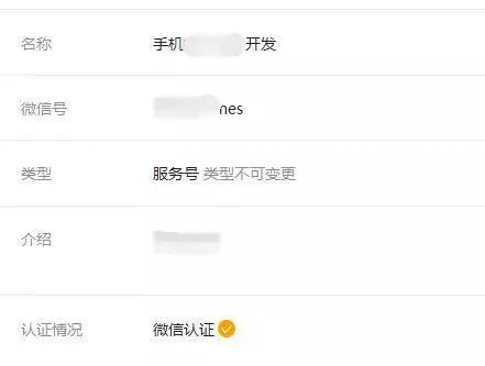 香港等海外公司如何开通认证微信公众号？