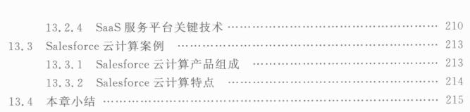 终于有人把大数据、云计算技术架构与实践技术讲明白了互联网全栈工程师-云计算架构 与大数据架构