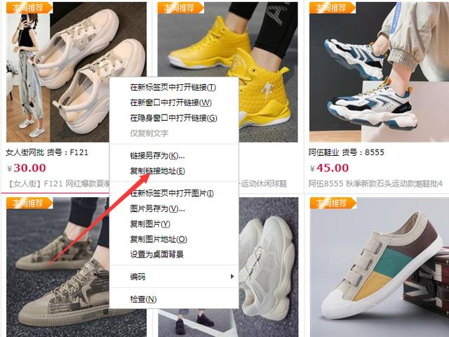 批量保存爱搜鞋搜鞋网商品主图视频及详情页视频