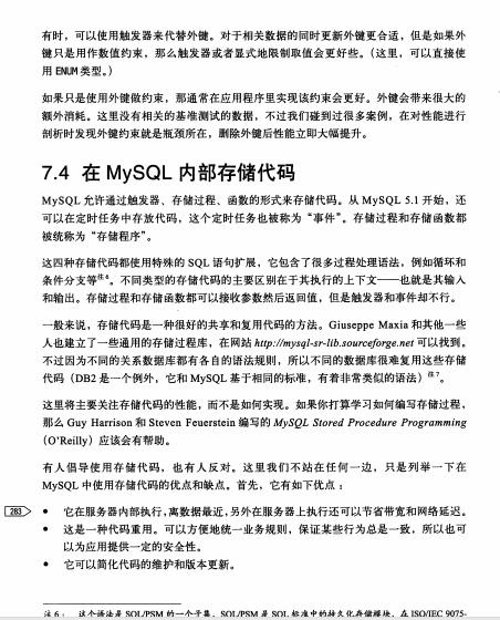 好书推荐——高性能MySQLToidu的博客-