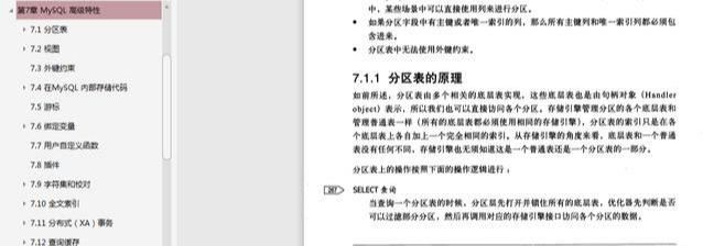 太厉害了!华为大牛终于把MySQL讲的明明白白(基础+优化+架构)