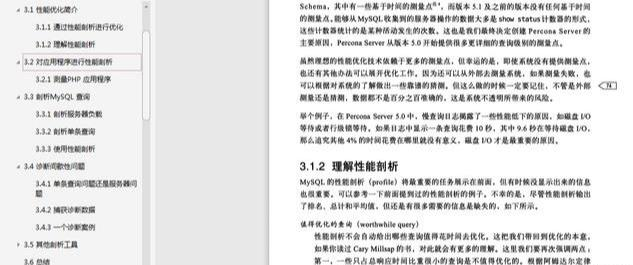太厉害了!华为大牛终于把MySQL讲的明明白白(基础+优化+架构)