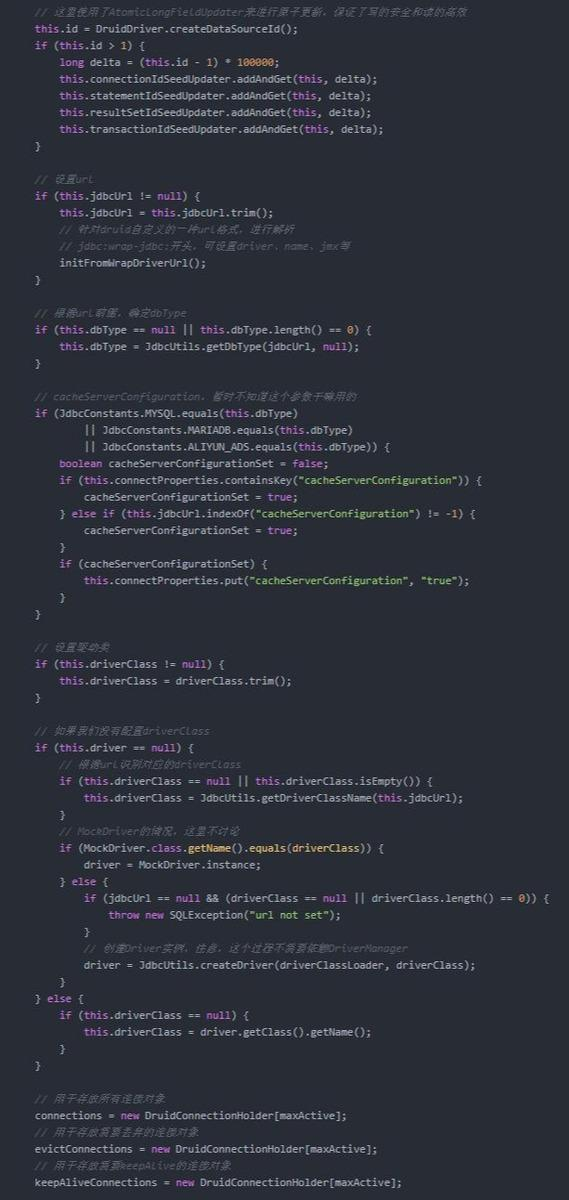 简直了！通过源码告诉你阿里的数据库连接池Druid为啥如此牛逼