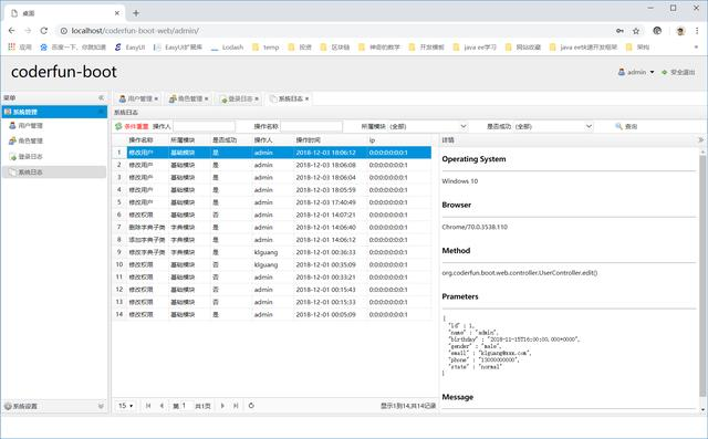 spring mvc+spring-data-jpa+shiro+easyui通用后台脚手架分享