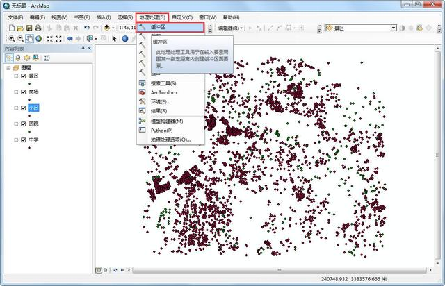 ArcGIS多条件下进行城市选房分析