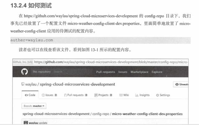 亿级流量分布式系统核心架构设计——Spring Cloud微服务
