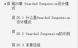 牛皮了！頭一次見有大佬把「Java高并發編程」詳解得如此清晰明了