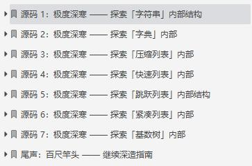 Redis历险记：带你全方位、多角度深入理解Redis