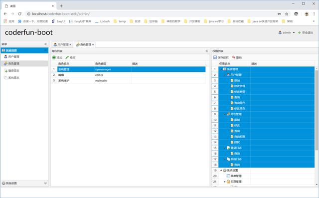 spring mvc+spring-data-jpa+shiro+easyui通用后台脚手架分享
