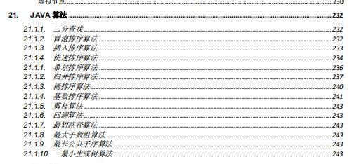 阿里P8大牛的建议，工作1-5年的Java工程师如何让自己变得更值钱