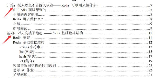 Redis眼珠子拔不出来系列，程序员不看就把眼睛捐给有需要的人