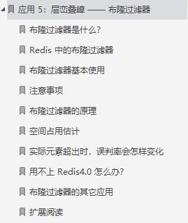 美团架构师从应用、原理、集群、拓展、源码等方面深入解析Redis