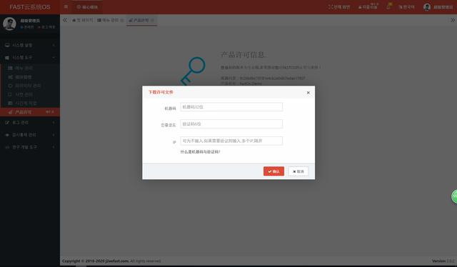 Spring boot+Shiro+MyBatis-Plus搭建企业级快速开发平台源码分享