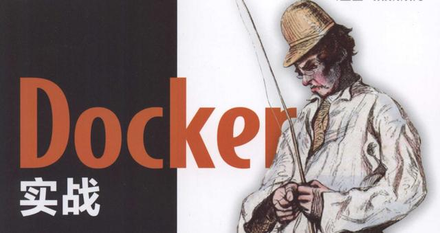 阿里P8大佬，耗时72小时整理的Docker实战笔记，你值得拥有