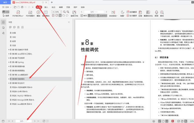 三个月吃透24岁阿里P7强推的406页java工程师修炼之道，入职蚂蚁