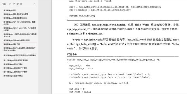 阿里P8都建议收藏的Nginx的配置参数中文说明，你还不快收藏起来