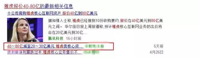 述说互联网1.0时代的巨头Yahoo的25年消亡史，传奇巨头落幕的故事