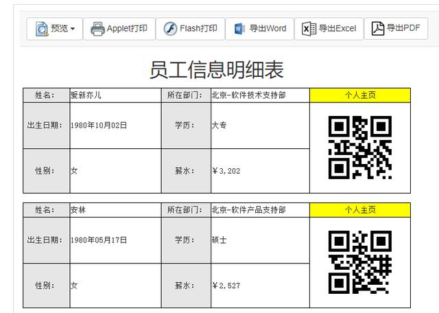 重磅：力软（JAVA）开发平台将于7月20日正式上线