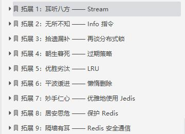 美团架构师从应用、原理、集群、拓展、源码等方面深入解析Redis