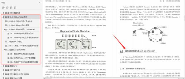 赞！期待已久的《架构解密：从分布式到微服务》终于出第2版了