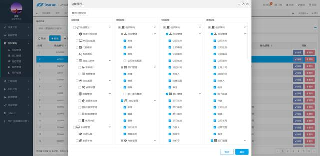 重磅：力软（JAVA）开发平台将于7月20日正式上线