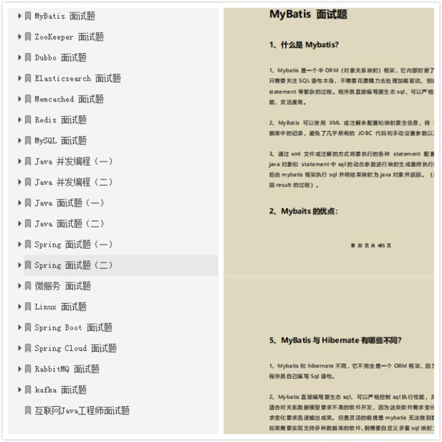 一个半月拿到阿里字节拼多多美团Offer，最后去了阿里蚂蚁金服