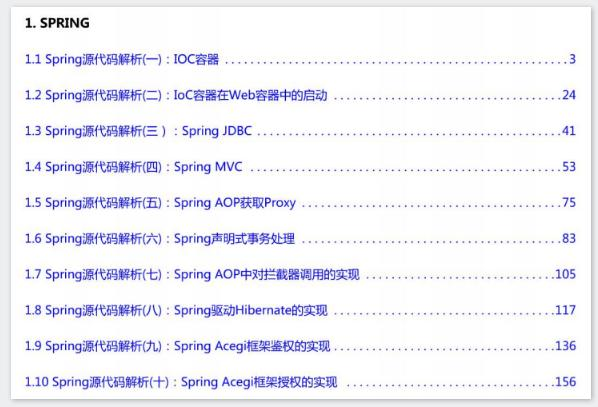 熬夜15天纯手写整理出这一份Spring10大模块源码解析，不来看看？