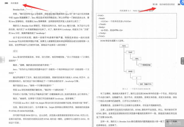 作为线程的我，见证了Java帝国崛起，居然还和“大臣们”打成一片