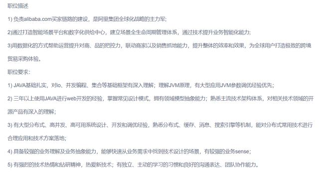 三个月吃透24岁阿里P7强推的406页java工程师修炼之道，入职蚂蚁