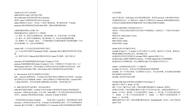 BAT面试解析：Dubbo+Kafka+MyBatis+reids+Spring+多线程+微服务