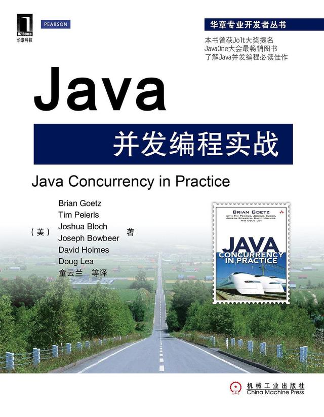 豆瓣高分Java书籍推荐：不一般的《Java并发编程实战》