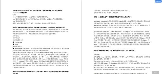 BAT面试解析：Dubbo+Kafka+MyBatis+reids+Spring+多线程+微服务