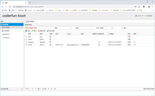 spring mvc+spring-data-jpa+shiro+easyui通用后台脚手架分享