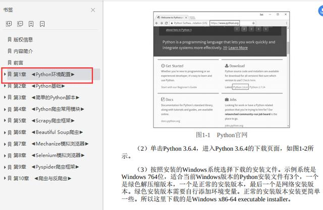 本年度最火爆的，Python網路爬蟲開發實戰，案例為王，注重實戰