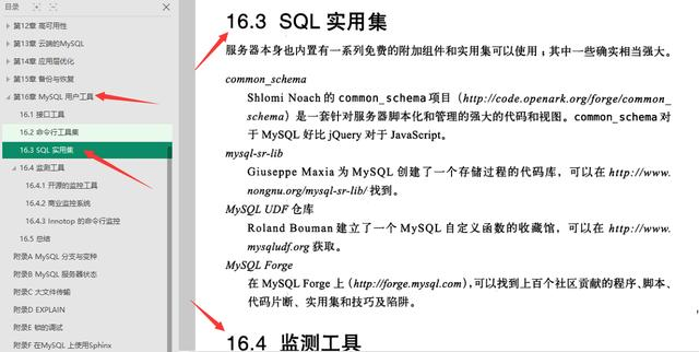 京东T8架构师墙裂推荐：史上最全高性能MySQL实战（赶紧收藏）